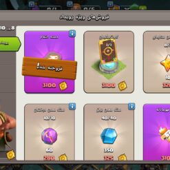 اکانت کلش اف کلنز تاون هال 18 لول 244 کد 122536 17 اکانت کلش اف کلنز تاون هال 18 لول 244 کد 122536 - Image 8