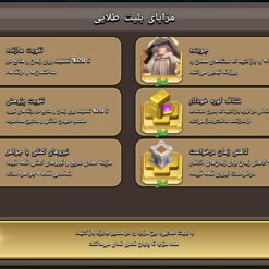 اکانت کلش اف کلنز تاون هال 17 لول 204 کد 122516 - Image 11