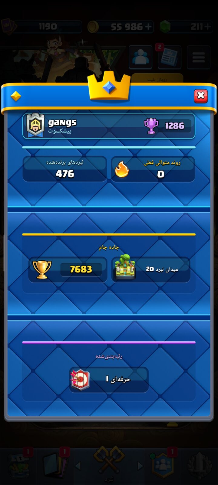 اکانت کلش رویال لول 0 کد 35096 3 اکانت کلش رویال لول 0 کد 35096 - Image 3