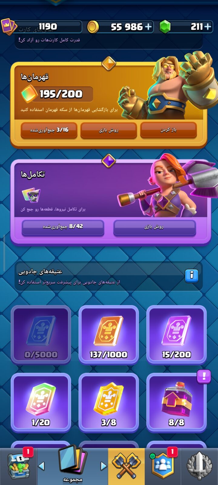 اکانت کلش رویال لول 0 کد 35096 6 اکانت کلش رویال لول 0 کد 35096 - Image 6