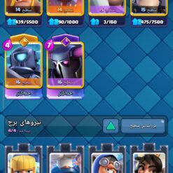 اکانت کلش رویال لول 14 کد 35110 13 اکانت کلش رویال لول 14 کد 35110 - Image 7