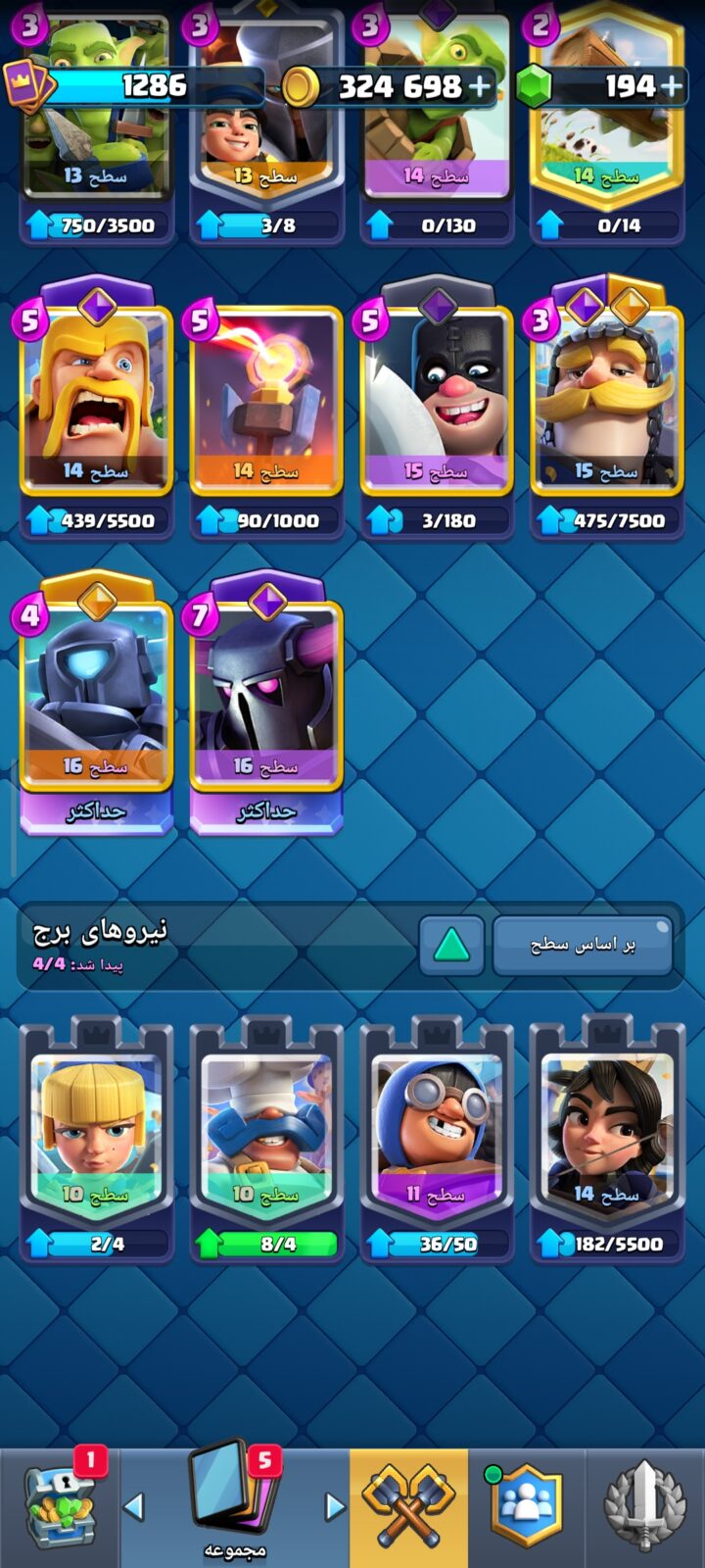 اکانت کلش رویال لول 14 کد 35110 7 اکانت کلش رویال لول 14 کد 35110 - Image 7