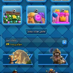 اکانت کلش رویال لول 14 کد 35110 12 اکانت کلش رویال لول 14 کد 35110 - Image 6