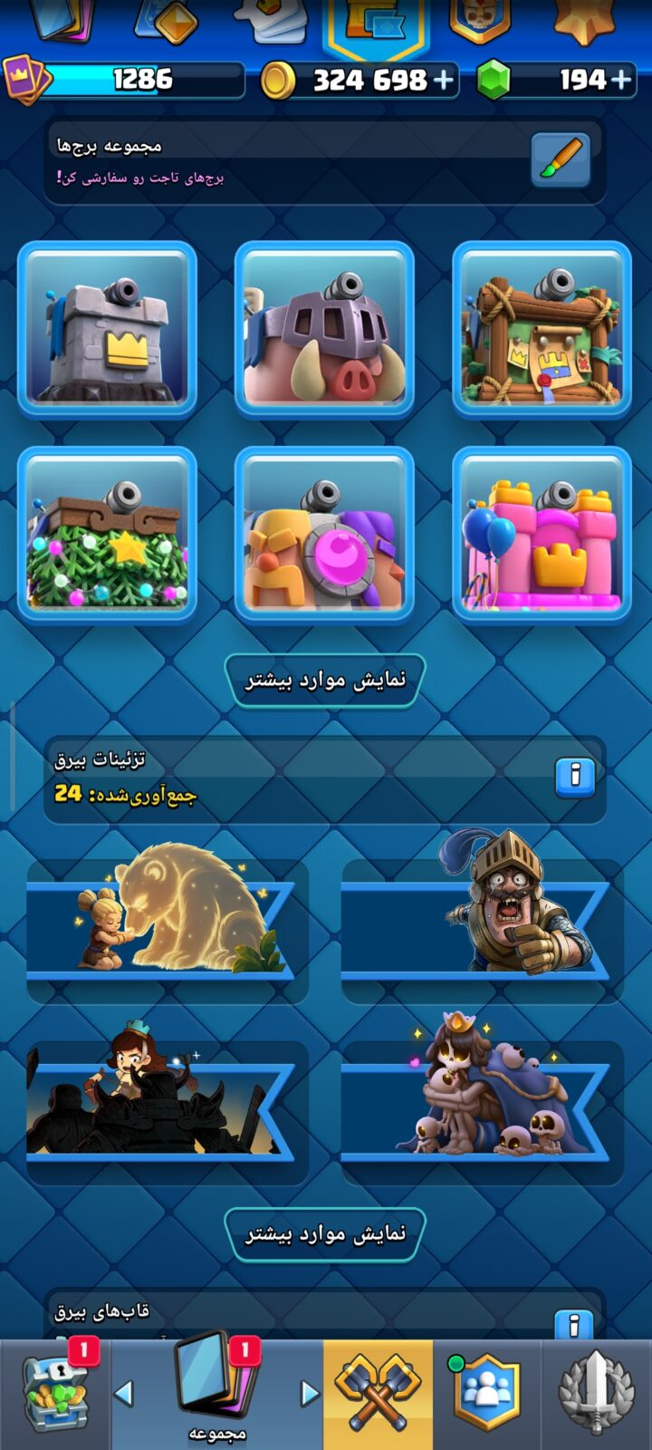 اکانت کلش رویال لول 14 کد 35110 6 اکانت کلش رویال لول 14 کد 35110 - Image 6