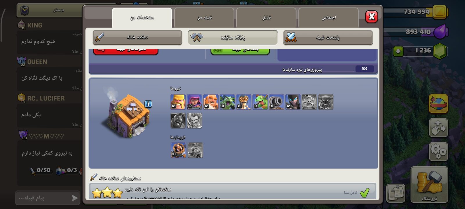 اکانت کلش اف کلنز تاون هال 14 لول 141 کد 122606 5 اکانت کلش اف کلنز تاون هال 14 لول 141 کد 122606 - Image 5