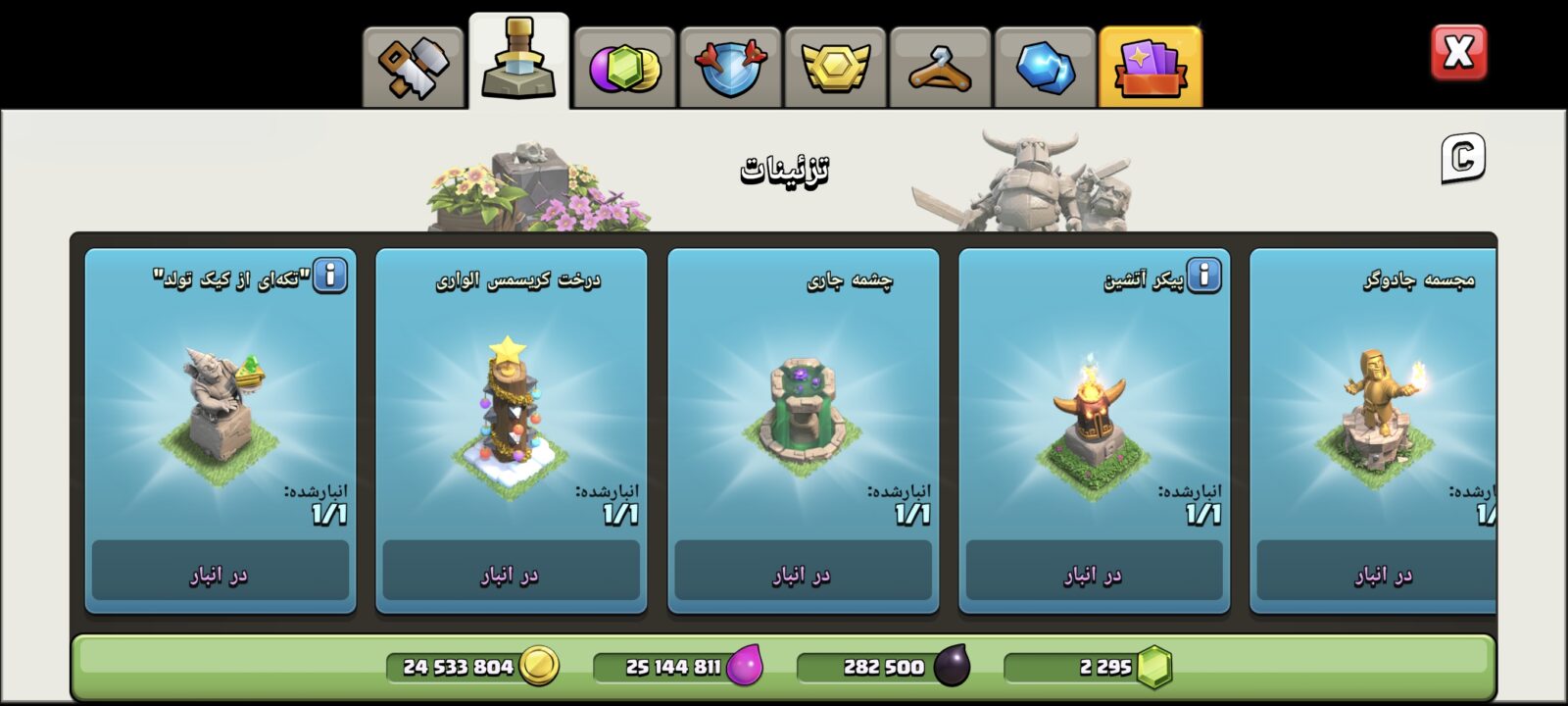 اکانت کلش اف کلنز تاون هال 17 لول 242 کد 122641 10 اکانت کلش اف کلنز تاون هال 17 لول 242 کد 122641 - Image 10