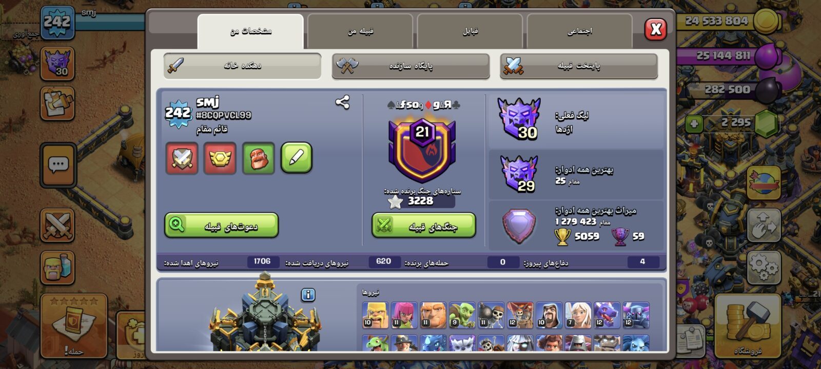 اکانت کلش اف کلنز تاون هال 17 لول 242 کد 122641 12 اکانت کلش اف کلنز تاون هال 17 لول 242 کد 122641 - Image 12