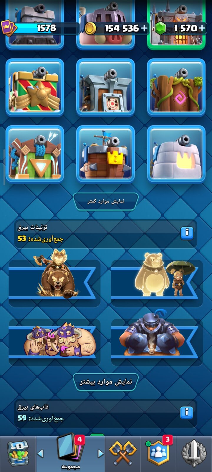 اکانت کلش رویال لول 1578 کد 35152 7 اکانت کلش رویال لول 1578 کد 35152 - Image 7
