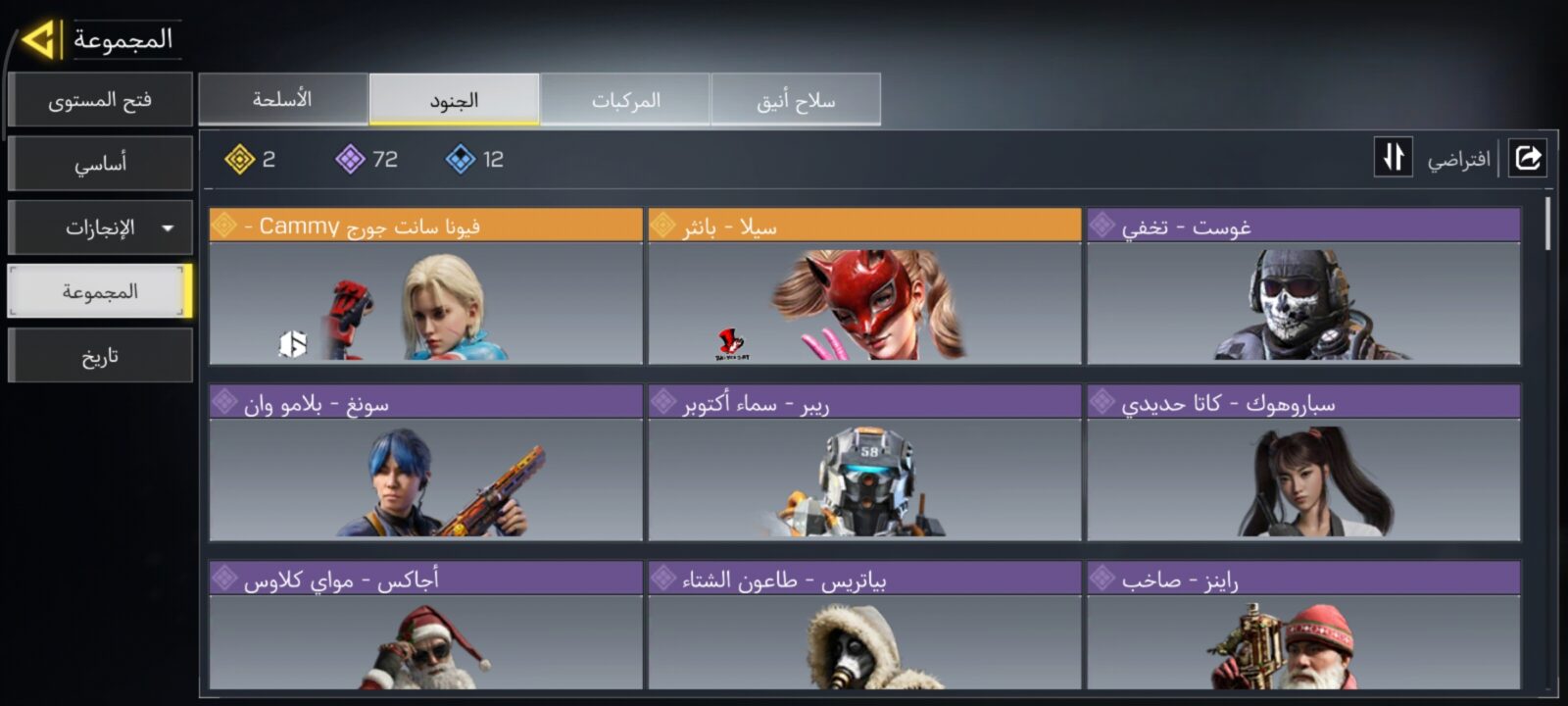 اکانت کالاف دیوتی موبایل لول 281 ریجن هند کد 777344 5 اکانت کالاف دیوتی موبایل لول 281 ریجن هند کد 777344 - Image 5