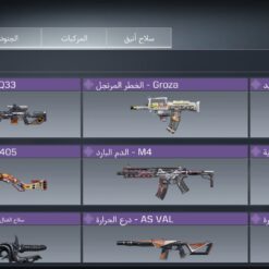 اکانت کالاف دیوتی موبایل لول 20 ریجن هند کد 777370 8 اکانت کالاف دیوتی موبایل لول 20 ریجن هند کد 777370 - Image 4