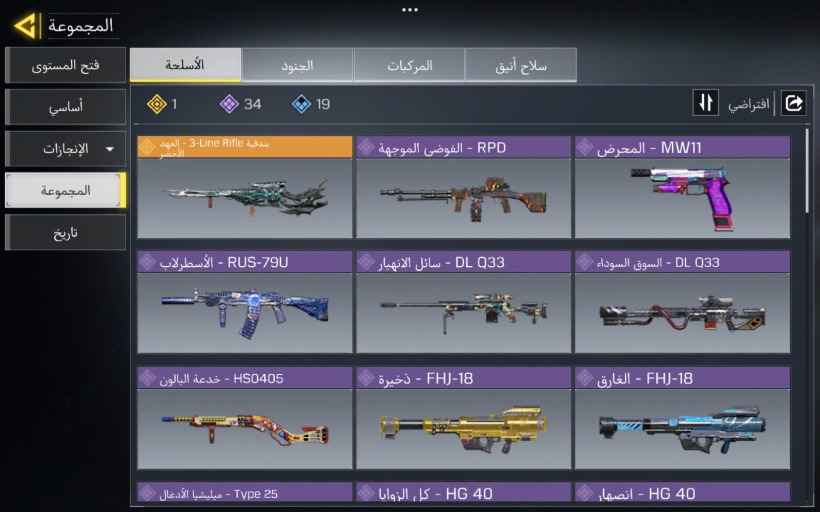 اکانت کالاف دیوتی موبایل لول 45 ریجن هند کد 777741 4 اکانت کالاف دیوتی موبایل لول 45 ریجن هند کد 777741 - Image 4