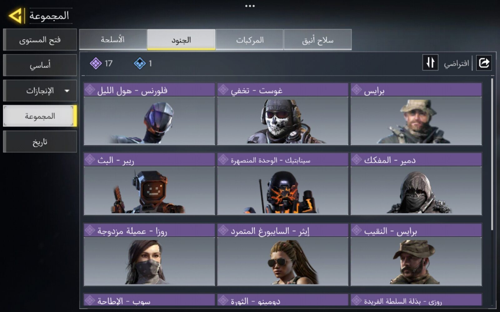 اکانت کالاف دیوتی موبایل لول 45 ریجن هند کد 777741 5 اکانت کالاف دیوتی موبایل لول 45 ریجن هند کد 777741 - Image 5
