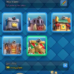 اکانت کلش رویال لول 1314 کد 35236 13 اکانت کلش رویال لول 1314 کد 35236 - Image 7