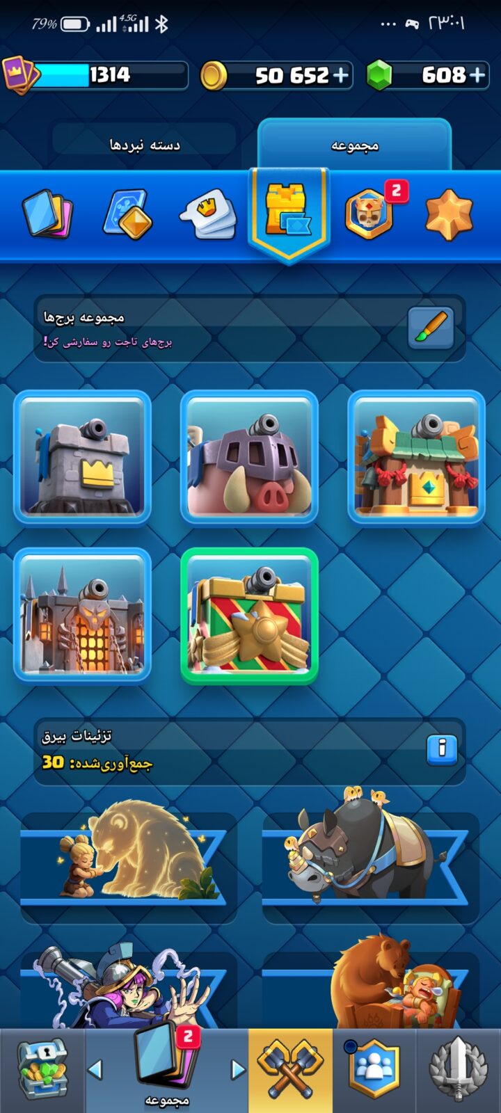 اکانت کلش رویال لول 1314 کد 35236 7 اکانت کلش رویال لول 1314 کد 35236 - Image 7
