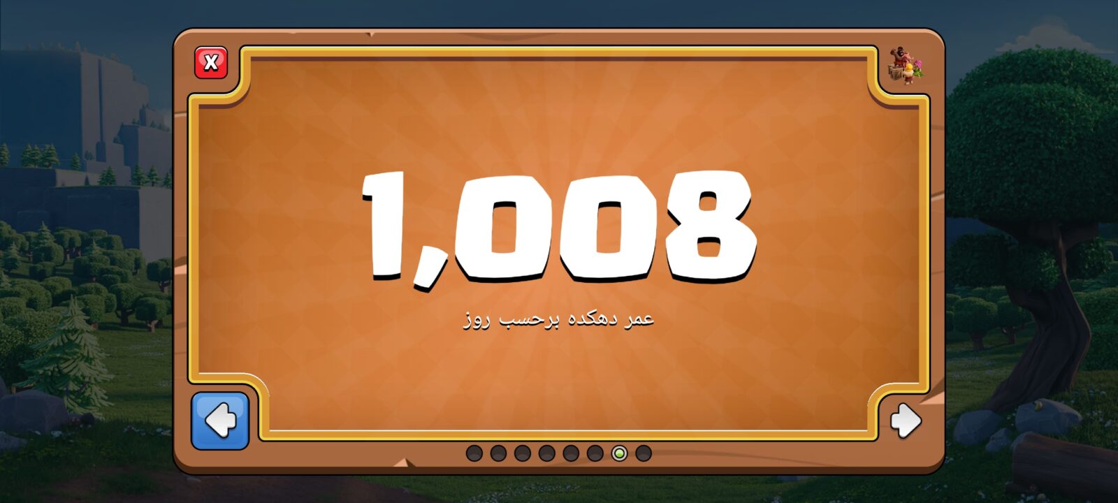 اکانت کلش اف کلنز تاون هال 13 لول 125 کد 122954 9 اکانت کلش اف کلنز تاون هال 13 لول 125 کد 122954 - Image 9