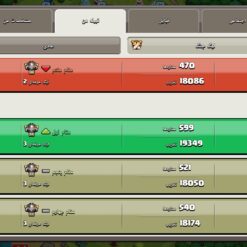 خرید کلن کلش لول 19 وارلیگ کریستال کد 401678 6 خرید کلن کلش لول 19 وارلیگ کریستال کد 401678 - Image 3