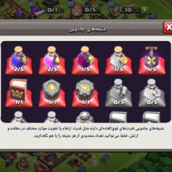 اکانت کلش اف کلنز تاون هال 16 لول 91 کد 120688 11 اکانت کلش اف کلنز تاون هال 16 لول 91 کد 120688 - Image 5