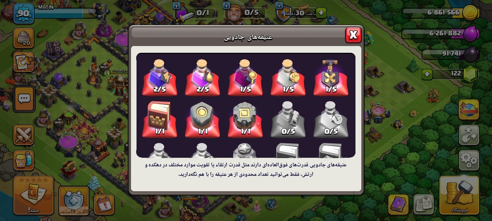 اکانت کلش اف کلنز تاون هال 16 لول 91 کد 120688 5 اکانت کلش اف کلنز تاون هال 16 لول 91 کد 120688 - Image 5
