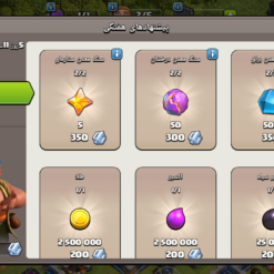 اکانت کلش اف کلنز تاون هال 14 لول 120 کد 120419 13 اکانت کلش اف کلنز تاون هال 14 لول 120 کد 120419 - Image 5