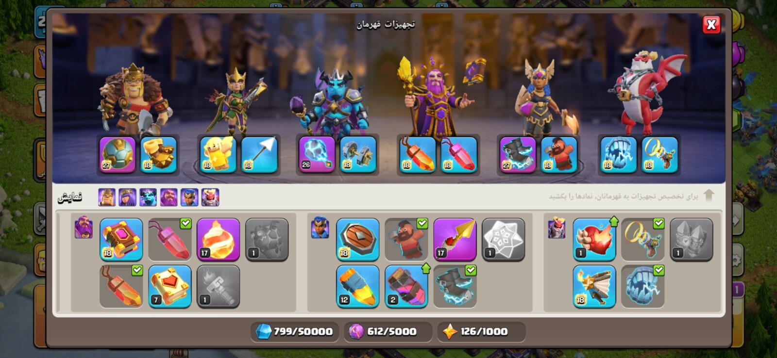 اکانت کلش اف کلنز تاون هال 18 لول 235 کد 120382 10 اکانت کلش اف کلنز تاون هال 18 لول 235 کد 120382 - Image 10