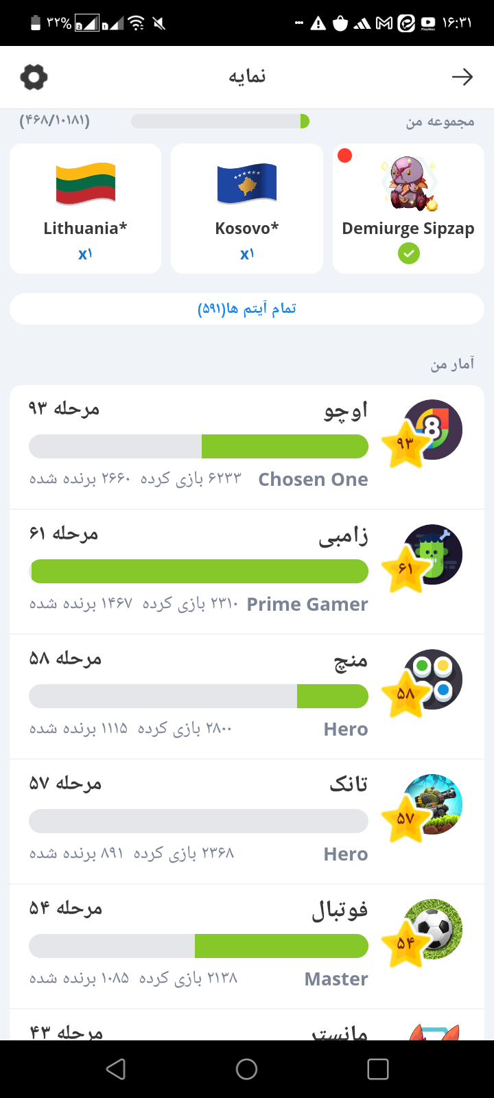 اکانت بازی پلاتو plato لول 1300 کد 815281 3 اکانت بازی پلاتو plato لول 1300 کد 815281 - Image 3