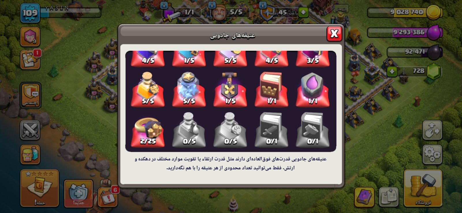اکانت کلش اف کلنز تاون هال 12 لول 109 کد 120533 8 اکانت کلش اف کلنز تاون هال 12 لول 109 کد 120533 - Image 8