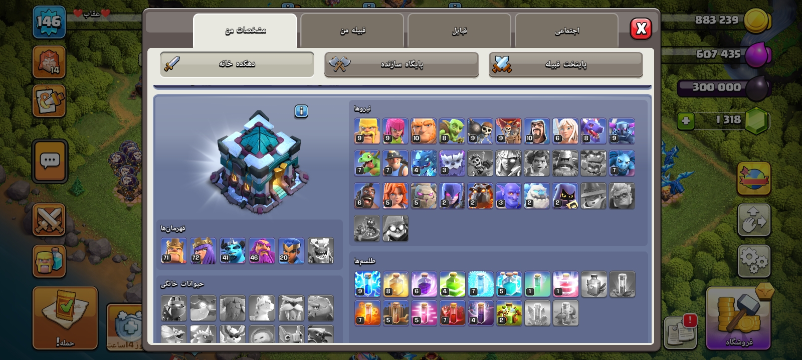 اکانت کلش اف کلنز تاون هال 13 لول 146 کد 120672 2 اکانت کلش اف کلنز تاون هال 13 لول 146 کد 120672 - Image 2