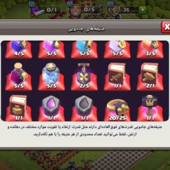 اکانت کلش اف کلنز تاون هال 13 لول 105 کد 120679 10 اکانت کلش اف کلنز تاون هال 13 لول 105 کد 120679 - Image 3