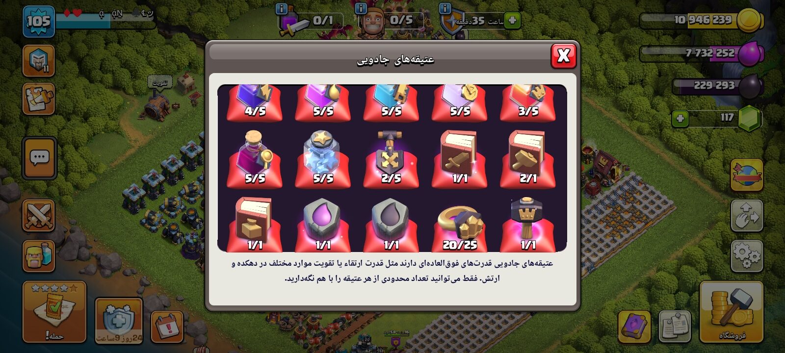اکانت کلش اف کلنز تاون هال 13 لول 105 کد 120679 3 اکانت کلش اف کلنز تاون هال 13 لول 105 کد 120679 - Image 3