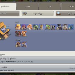 اکانت کلش اف کلنز تاون هال 18 لول 221 کد 120792 - Image 5