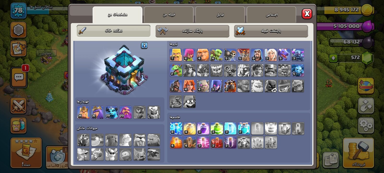 اکانت کلش رویال لول 78 کد 34541 3 اکانت کلش رویال لول 78 کد 34541 - Image 3