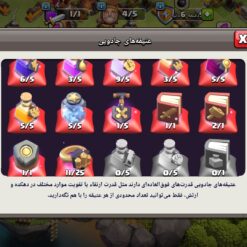 اکانت کلش اف کلنز تاون هال 11 لول 81 کد 120888 12 اکانت کلش اف کلنز تاون هال 11 لول 81 کد 120888 - Image 5
