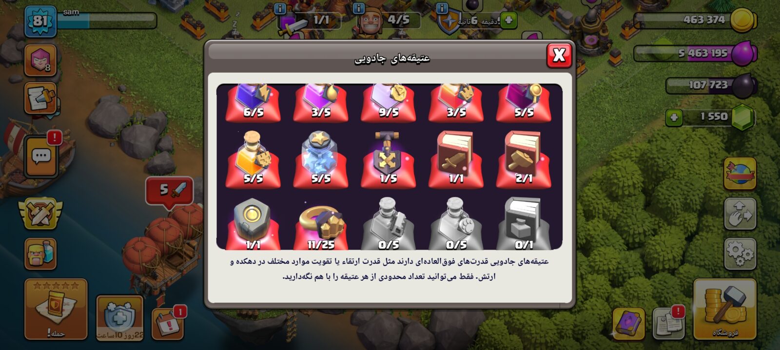اکانت کلش اف کلنز تاون هال 11 لول 81 کد 120888 5 اکانت کلش اف کلنز تاون هال 11 لول 81 کد 120888 - Image 5