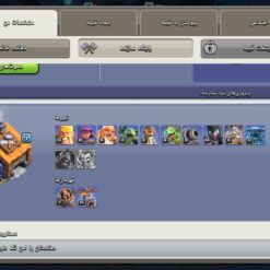 اکانت کلش اف کلنز تاون هال 12 لول 124 کد 120894 13 اکانت کلش اف کلنز تاون هال 12 لول 124 کد 120894 - Image 5