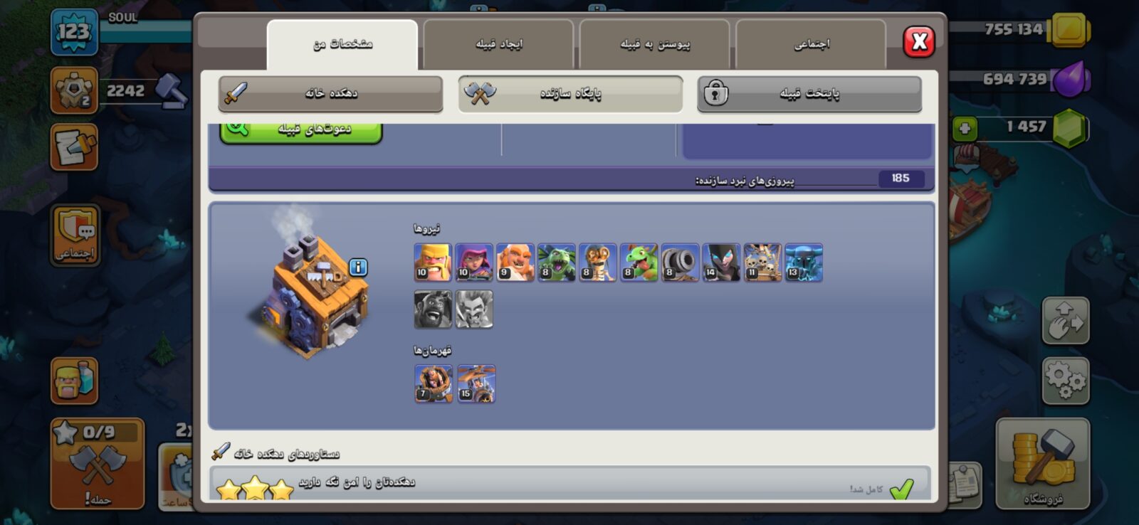 اکانت کلش اف کلنز تاون هال 12 لول 124 کد 120894 5 اکانت کلش اف کلنز تاون هال 12 لول 124 کد 120894 - Image 5