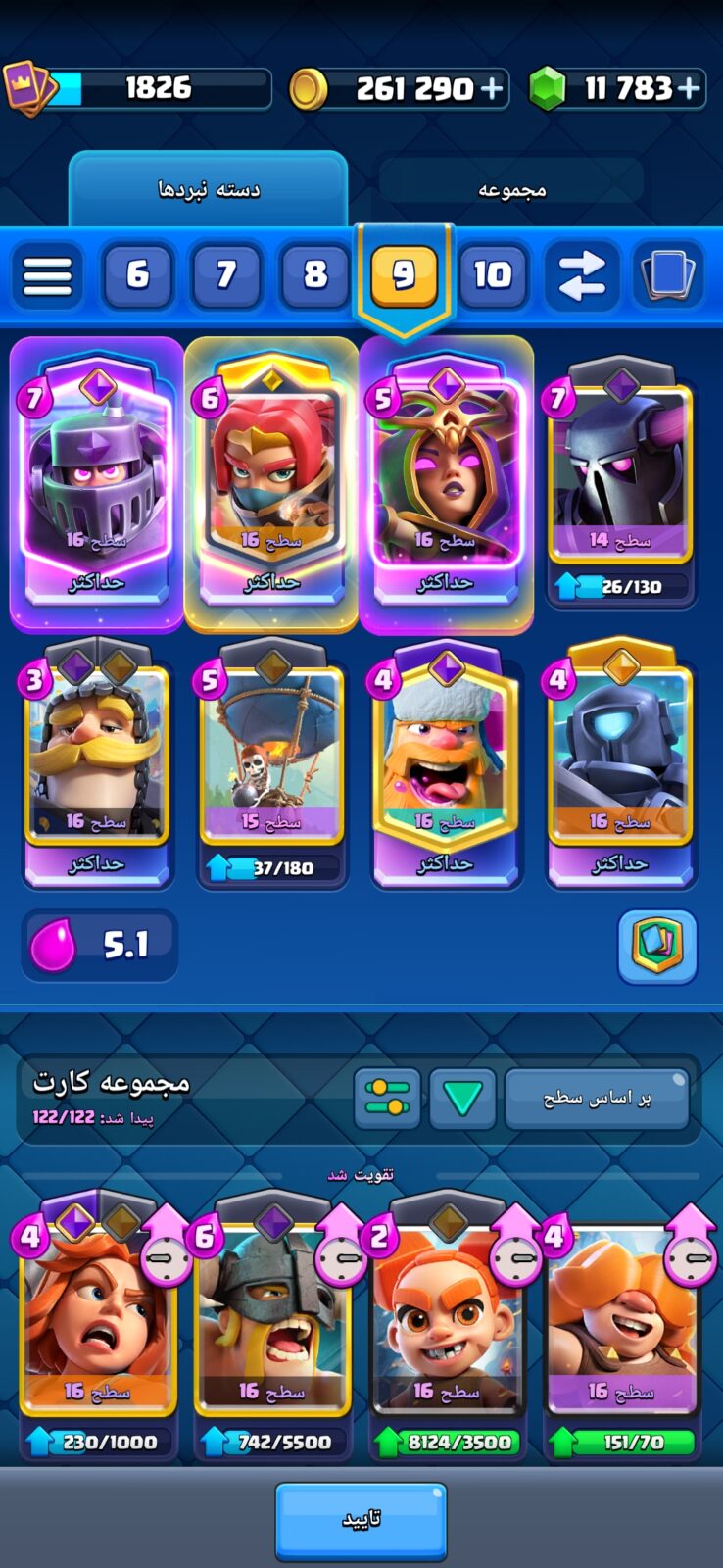 اکانت کلش اف کلنز تاون هال 16 لول 161 کد 122754 5 اکانت کلش اف کلنز تاون هال 16 لول 161 کد 122754 - Image 5