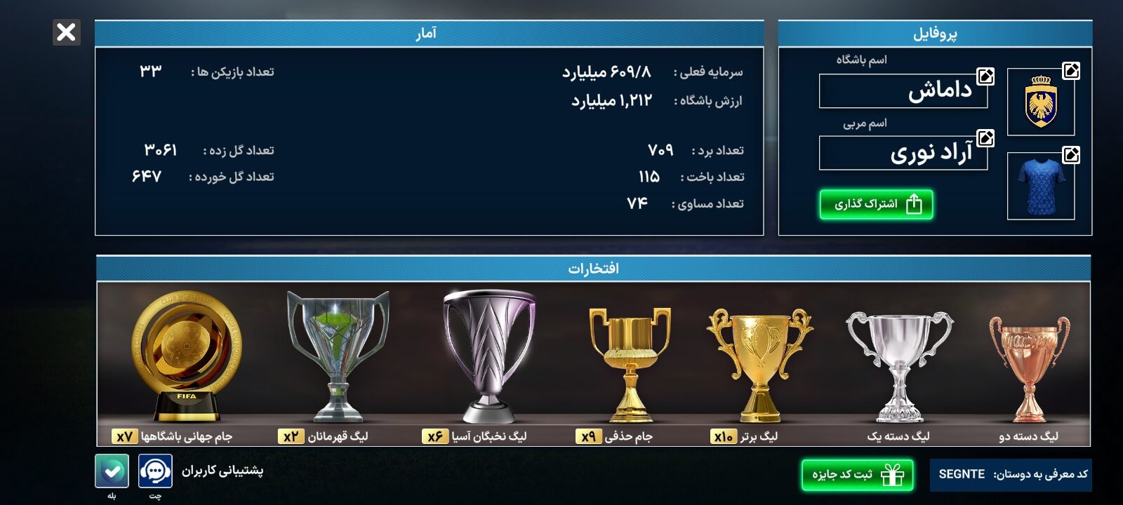 اکانت بازی مربی برتر لول 1 کد 815539 4 اکانت بازی مربی برتر لول 1 کد 815539 - Image 4