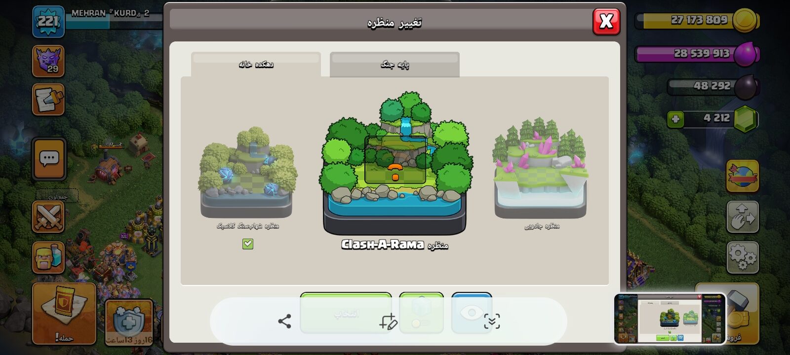 اکانت کلش اف کلنز تاون هال 17 لول 221 کد 121531 10 اکانت کلش اف کلنز تاون هال 17 لول 221 کد 121531 - Image 10