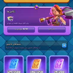 اکانت کلش رویال لول 42 کد 34794 12 اکانت کلش رویال لول 42 کد 34794 - Image 6