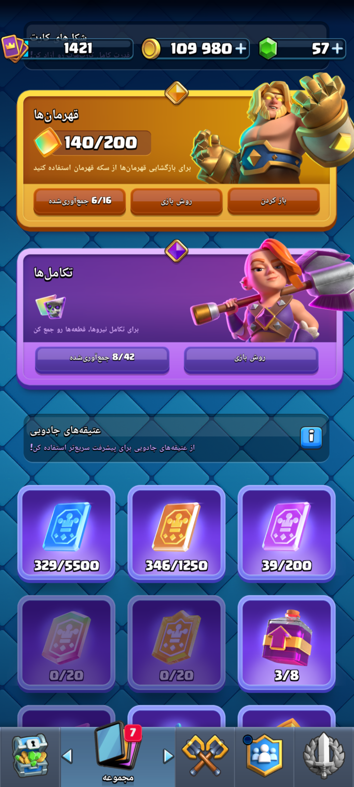 اکانت کلش رویال لول 42 کد 34794 6 اکانت کلش رویال لول 42 کد 34794 - Image 6
