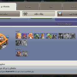 اکانت کلش اف کلنز تاون هال 10 لول 67 کد 121606 11 اکانت کلش اف کلنز تاون هال 10 لول 67 کد 121606 - Image 5