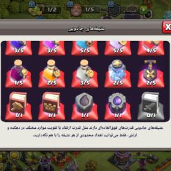 اکانت کلش اف کلنز تاون هال 11 لول 76 کد 121610 8 اکانت کلش اف کلنز تاون هال 11 لول 76 کد 121610 - Image 2