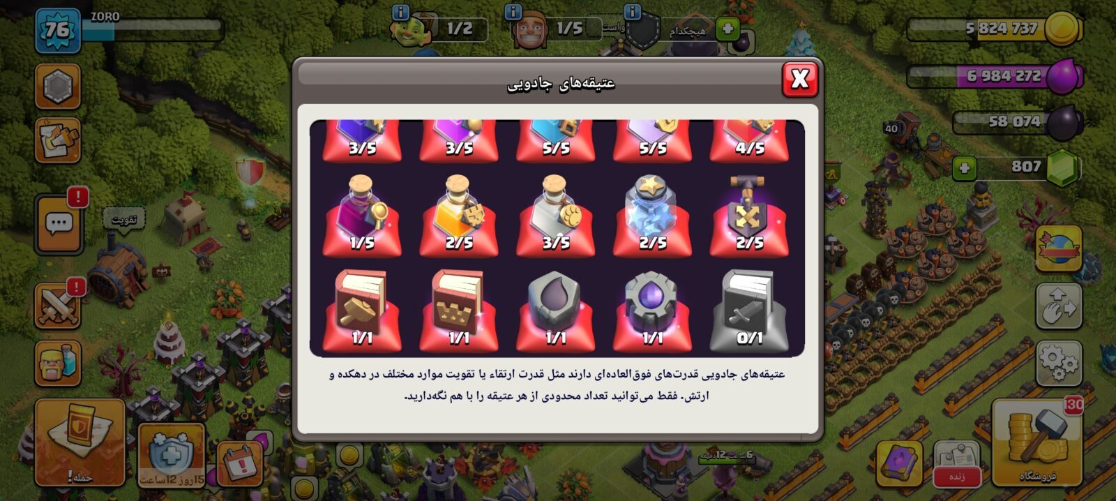 اکانت کلش اف کلنز تاون هال 11 لول 76 کد 121610 2 اکانت کلش اف کلنز تاون هال 11 لول 76 کد 121610 - Image 2