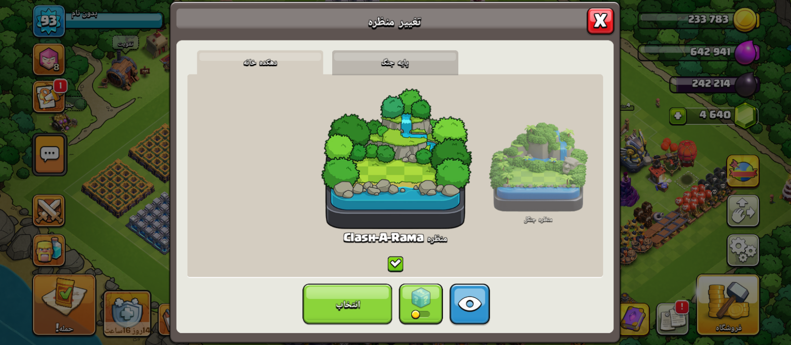اکانت کلش اف کلنز تاون هال 14 لول 100 کد 121712 3 اکانت کلش اف کلنز تاون هال 14 لول 100 کد 121712 - Image 3