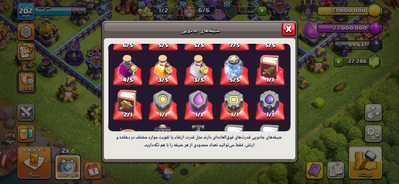 اکانت کلش اف کلنز تاون هال 15 لول 203 کد 121627 7 اکانت کلش اف کلنز تاون هال 15 لول 203 کد 121627 - Image 7