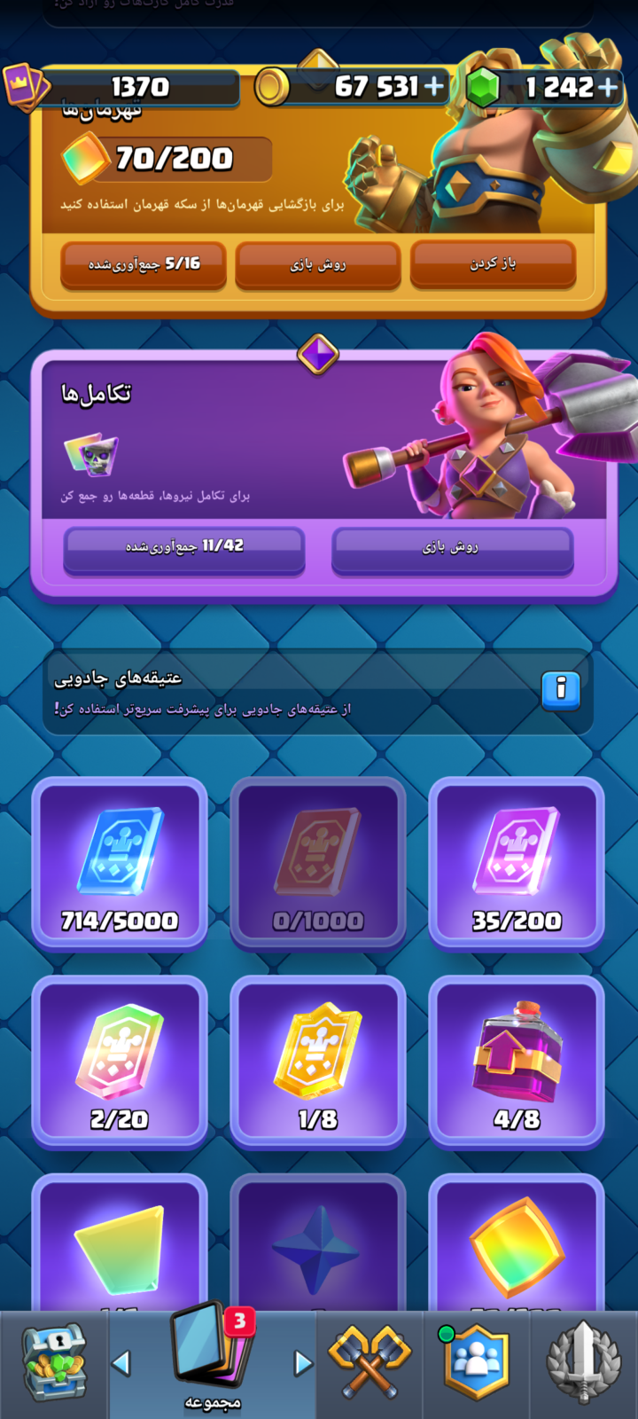 اکانت کلش رویال لول 1370 کد 34859 6 اکانت کلش رویال لول 1370 کد 34859 - Image 6