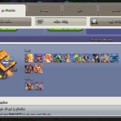 اکانت کلش اف کلنز تاون هال 18 لول 235 کد 121836 16 اکانت کلش اف کلنز تاون هال 18 لول 235 کد 121836 - Image 5