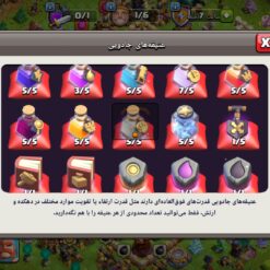 اکانت کلش اف کلنز تاون هال 16 لول 231 کد 122655 - Image 9