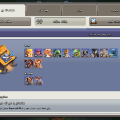 اکانت کلش اف کلنز تاون هال 17 لول 205 کد 122708 - Image 5