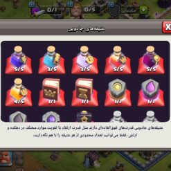 اکانت کلش اف کلنز تاون هال 13 لول 124 کد 122414 10 اکانت کلش اف کلنز تاون هال 13 لول 124 کد 122414 - Image 5